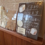 ベーカリートラ - 予約について