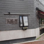 東京堂コーヒー店 - 東京堂コーヒー店 栗山