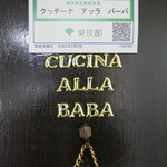 Cucina alla Baba - 