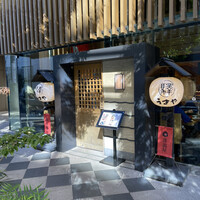 赤坂うまや 新宿 - 