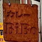 ぶらくり丁カレー BiBo - 