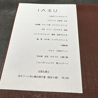 IAKU  - 