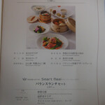 四川豆花飯荘 - レディースセットメニュー