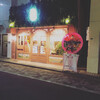 小楽園 TEA SALON & BOUTIQUE