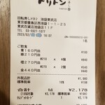 回転寿し トリトン - レシート。