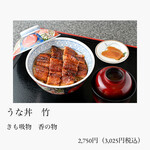 魚しげ - 電子メニュー