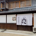 加里屋旅館Q 古民家Cafe - 