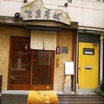 新橋ときそば - 気づきにくい外観ですが、「手打ちそば」の幟が目印です。