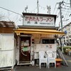 かおたんラーメンえんとつ屋 南青山店