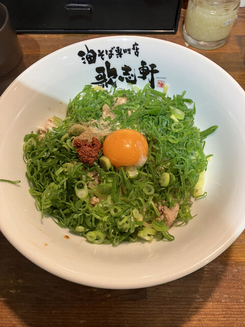 歌志軒 金山地下店 （カジケン） - 金山/油そば・まぜそば | 食べログ