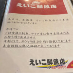 えいこ鮮魚店 - 