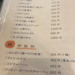 えいこ鮮魚店 - 