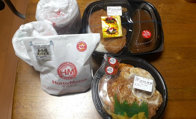 ほっともっと酒田ゆたか店 &ndash; 手軽で美味しい弁当が楽しめる