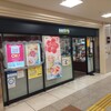 ドトールコーヒーショップ 札幌エスタ地下店