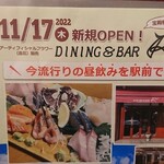 DINING & BAR R2 - 店頭 ポップ 2022 11/17(木) 新規オーブン！