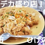 ひげの食堂 - 