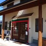 いちごや cafe TANNAL - 