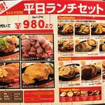 MEAT RUSH - 