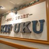Supu Kare Kifuku - 