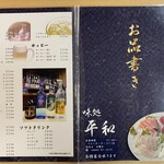 平和食堂 - メニュー
            2023/02/16
            かつ丼 980円