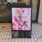 Sutabakkusu Kohi - 「さくら 咲くサク フラペチーノ」を大々的に宣伝していました。