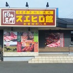 Yakiniku Suehirokan - 