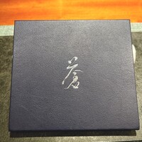 蒼 - 