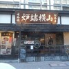 Robata Yokoyama - 