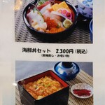 日本橋 - メニュー