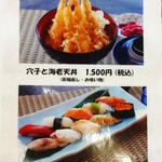 日本橋 - メニュー