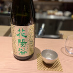 蓬左茶寮 - 日本酒ペアリング