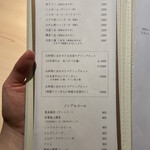 蓬左茶寮 - ドリンクメニュー