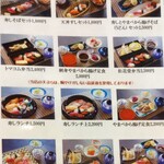 日本橋 - メニュー