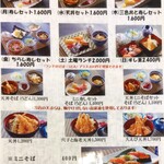 日本橋 - メニュー