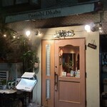 パンジャビ ダバ - 