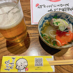 Ojiichan To Yobanaide - ビールとお通し