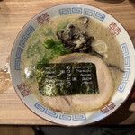 Hakata Ramen Yamashita Shouten - 