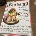 Ramen Kadokura - 