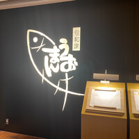 うおまん 西梅田本店 - 