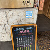 福伸 銀座通り店