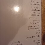 季節料理かたやま - メニュー②