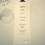 AZUR et MASA UEKI - '23.02メニュー