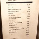 da Uma - メニューがリニューアルしています　byまみこまみこ