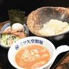三ツ矢堂製麺 池袋サンシャイン60通り店