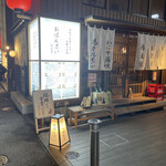 おばんざい 茂平 - 