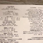 ワインとお料理 ことり - ある日のメニュー♪