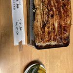 Machida Unagi Ten - 