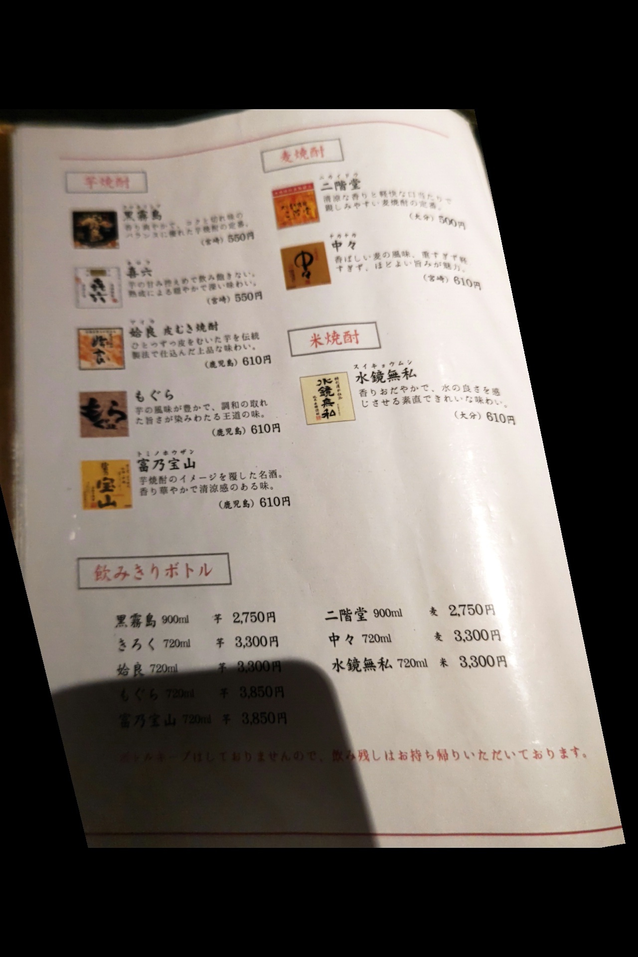 和牛 処 竜 壱