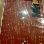 中華×居酒屋 はじめ - 