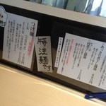 らー麺 山さわ - 